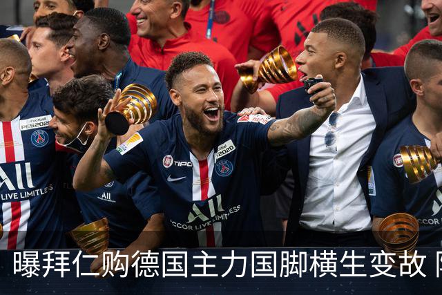 曝拜仁购德国主力国脚横生变故 阿森纳切尔西强势插入