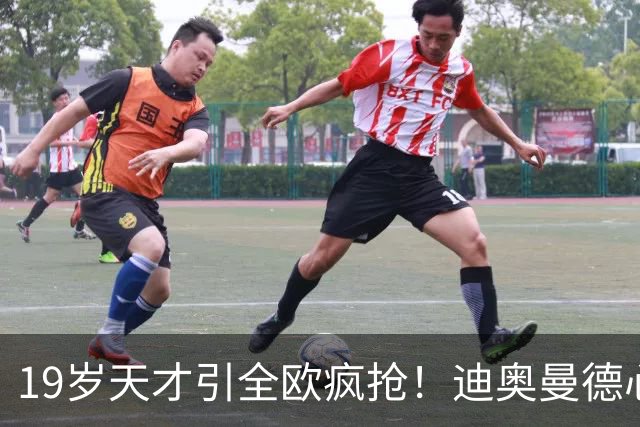 19岁天才引全欧疯抢！迪奥曼德心仪巴黎，利物浦仍全力追逐