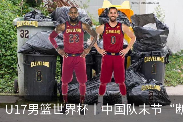 U17男篮世界杯丨中国队末节“断电”负于加拿大队
